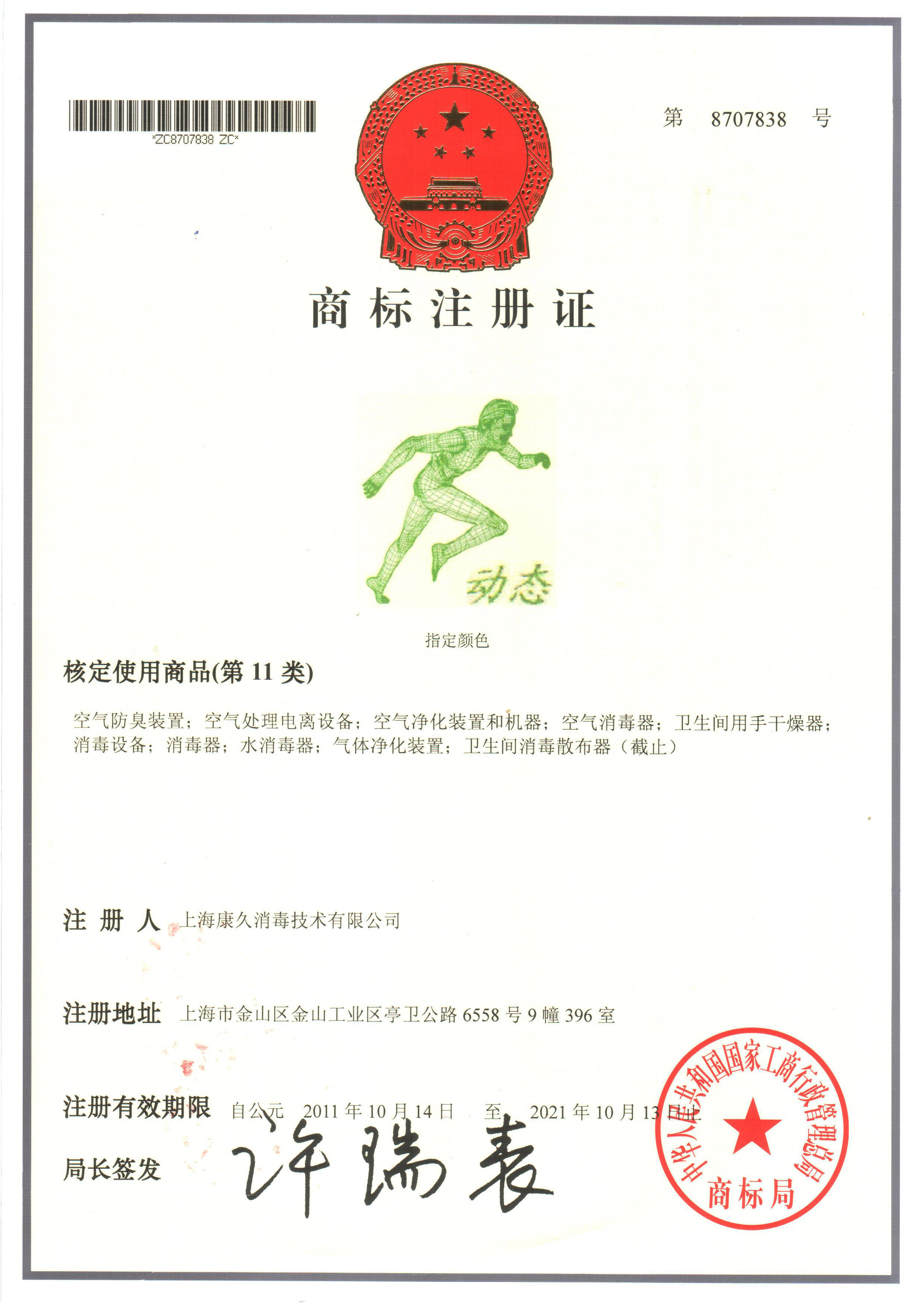 “南昌商标注册证动态